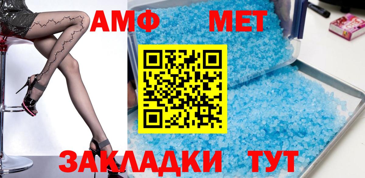 АМФ VHQ Отрадное