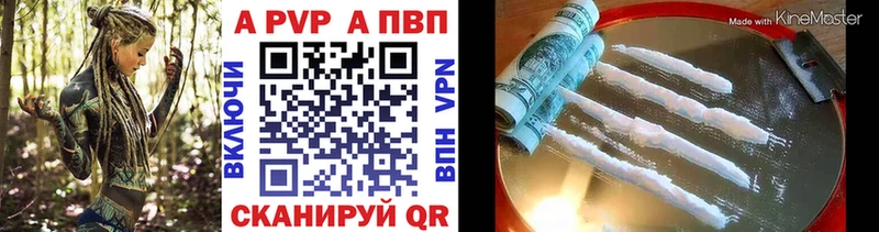 Alpha-PVP СК  площадка формула  Отрадное 