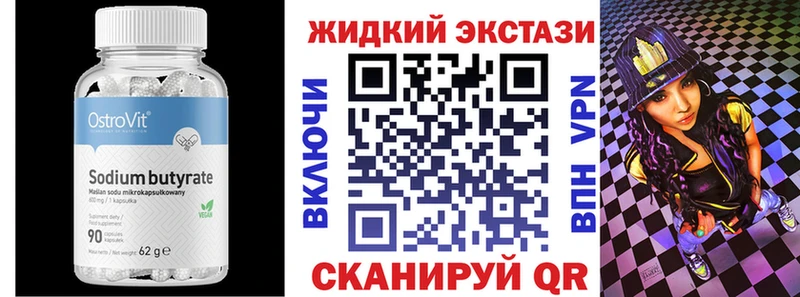 OMG вход  Отрадное  БУТИРАТ вода 