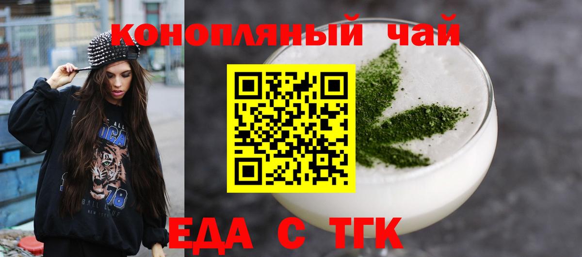 Canna-Cookies конопля  Вход с VPN  Отрадное 