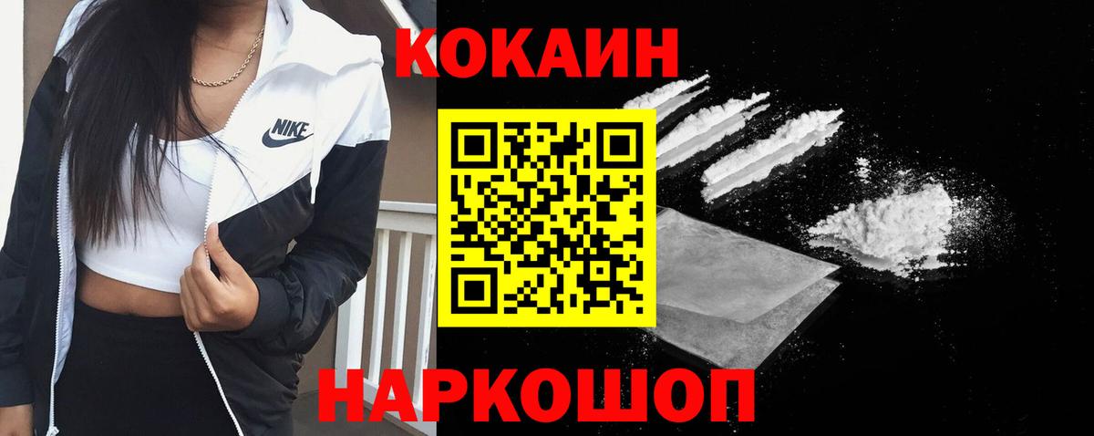 Отрадное  Cocaine  цена наркотик  Cocaine 98%  Вход с VPN 