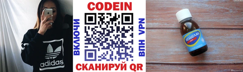 Codein Purple Drank  Отрадное 