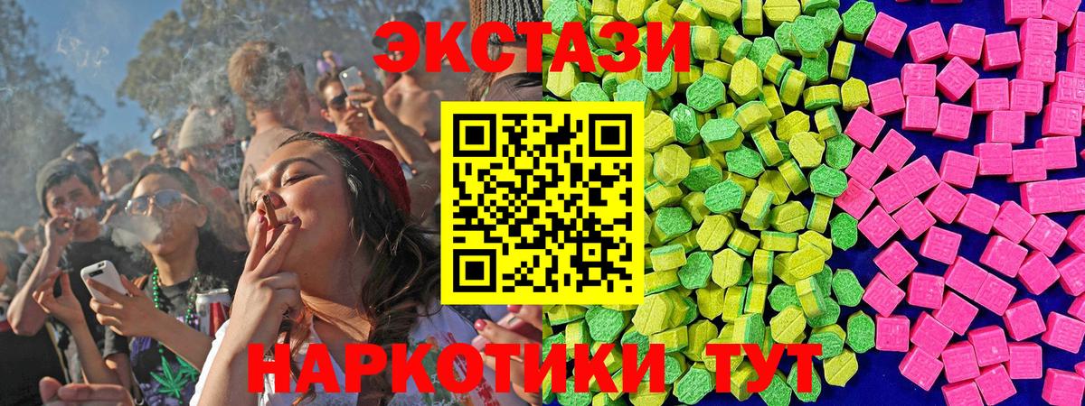 купить наркотики сайты  ЭКСТАЗИ 250 мг  Ecstasy  Экстази Philipp Plein  Вход с VPN  сайты даркнета официальный сайт  Отрадное 