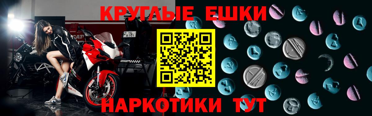 Ecstasy таблы Отрадное