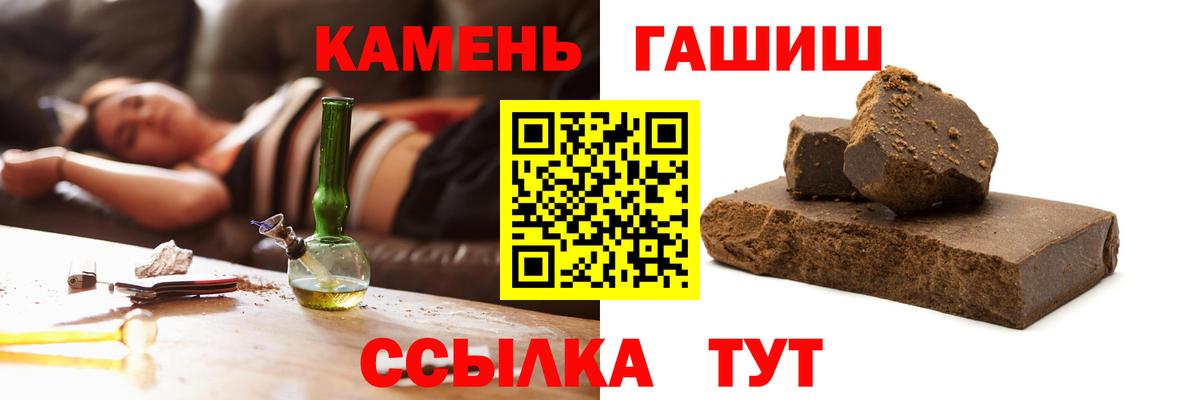 ГАШИШ Cannabis Отрадное