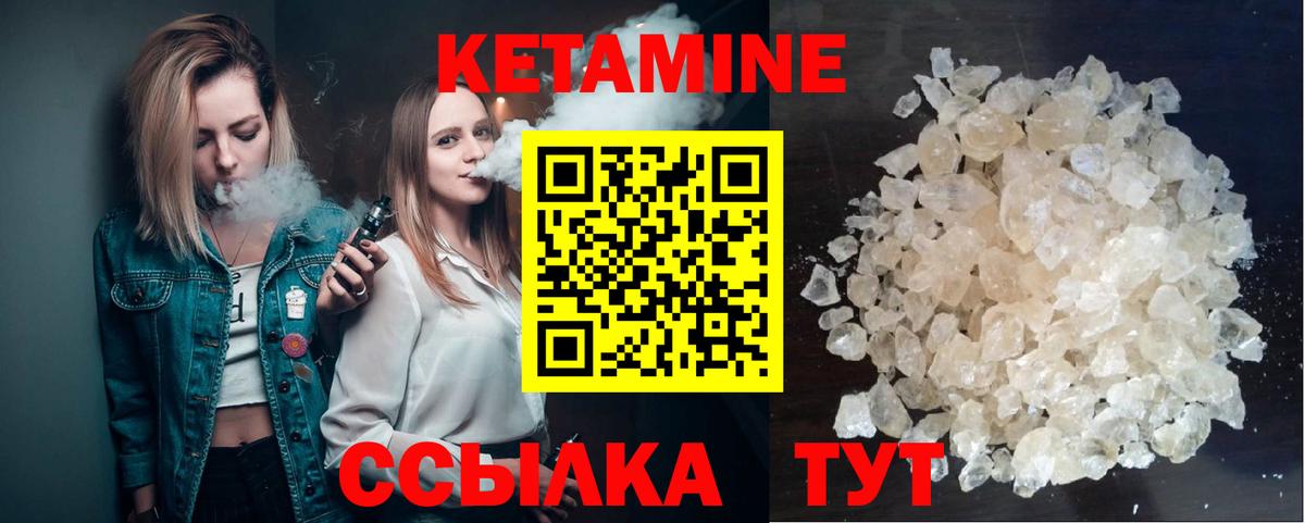 Отрадное  КЕТАМИН VHQ  Вход с VPN 