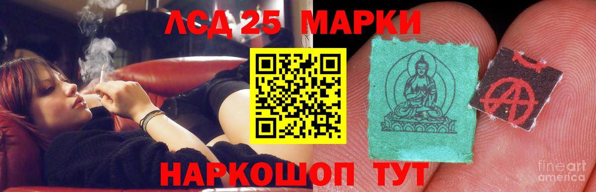 ЛСД экстази ecstasy  LSD-25 экстази кислота  Вход с VPN  Отрадное 