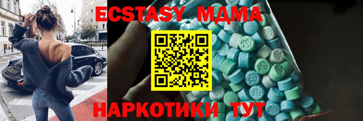 MDMA Molly  Вход с VPN  MDMA crystal  MDMA  Отрадное 