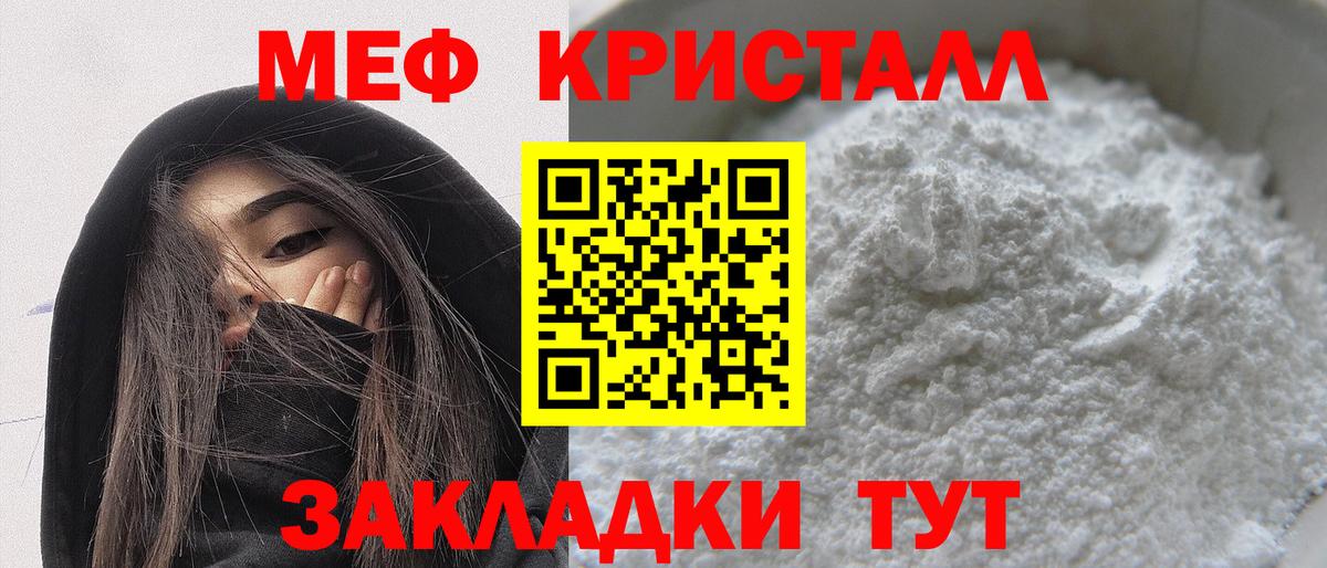 Меф мяу мяу  МЯУ-МЯУ  Меф  Отрадное  МЕФ VHQ  Вход с VPN 