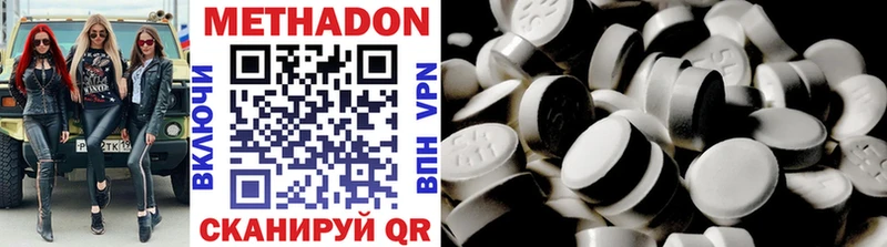Метадон methadone  Отрадное 