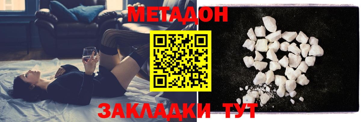 МЕТАДОН мёд  Метадон мёд  Вход с VPN  Отрадное 