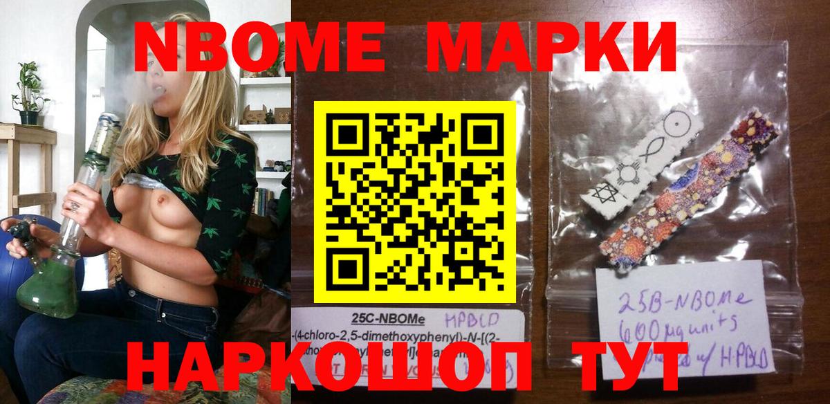 Марки N-bome  Марки 25I-NBOMe 1,8мг  Отрадное  Вход с VPN  Марки 25I-NBOMe 1,8мг 