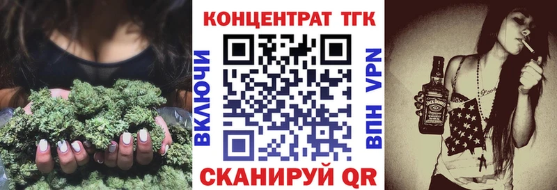 ТГК вейп наркотики Отрадное